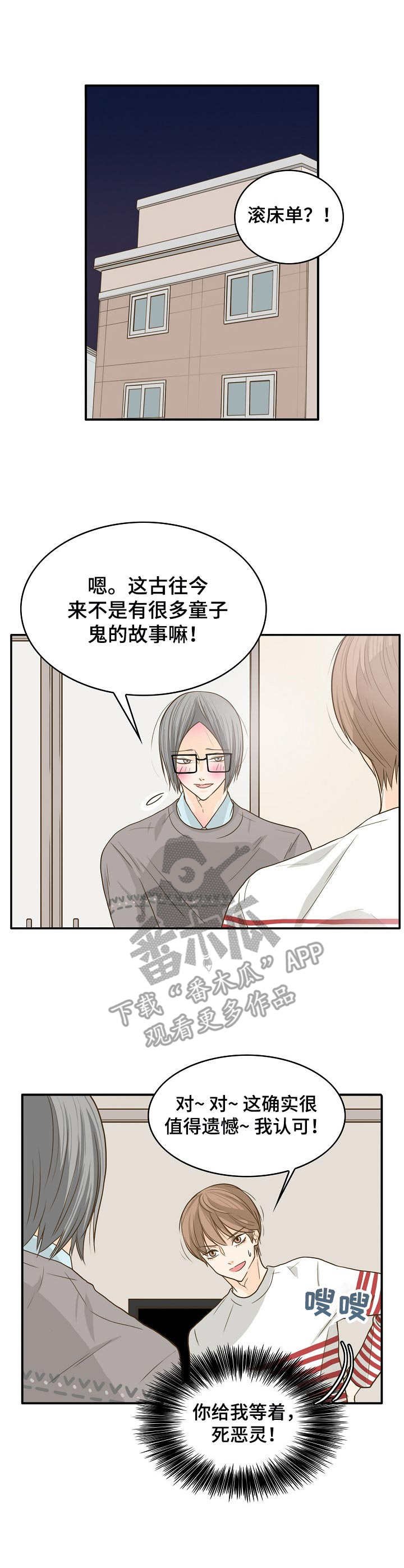 第11章：驱鬼