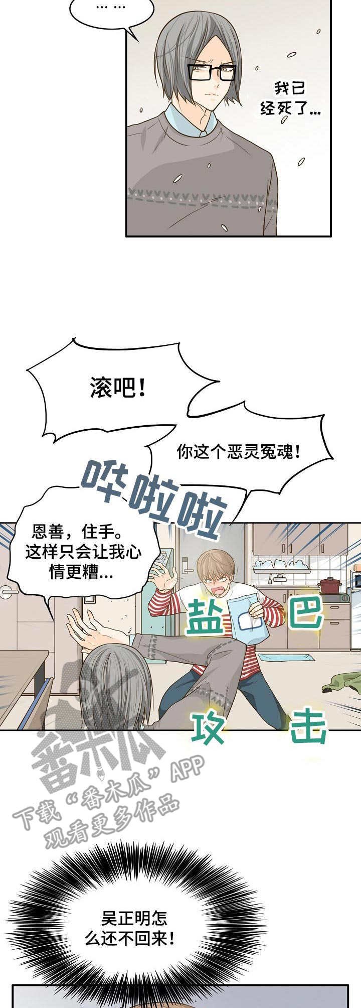 第11章：驱鬼