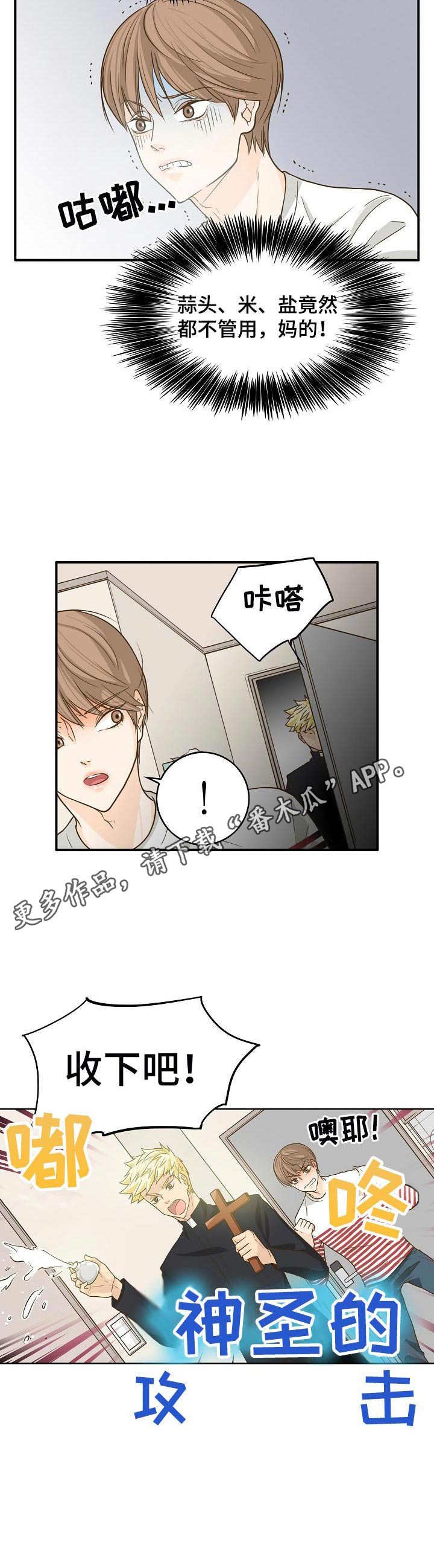 第11章：驱鬼