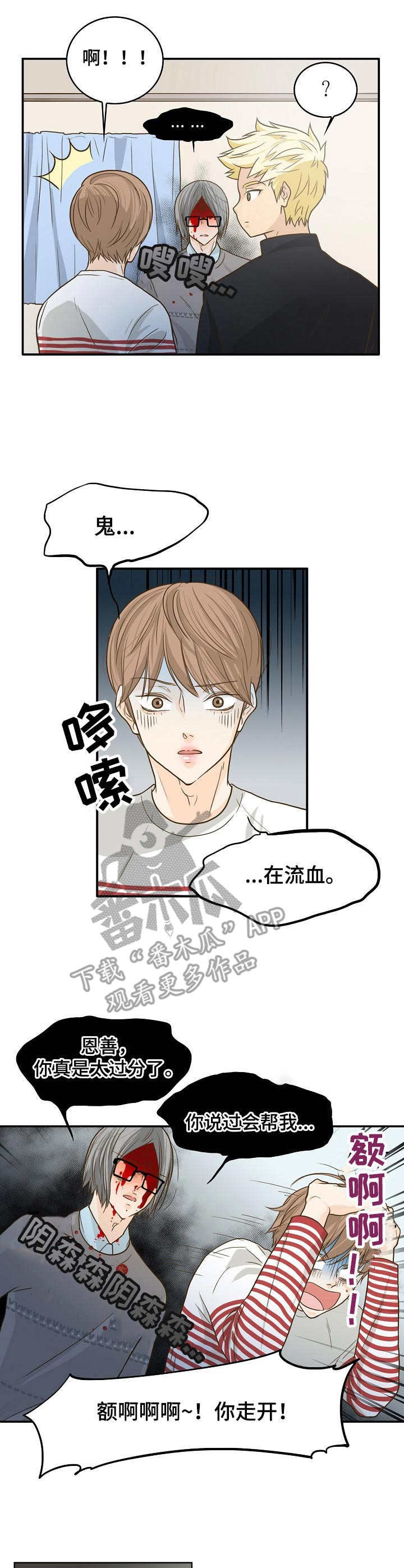 第11章：驱鬼