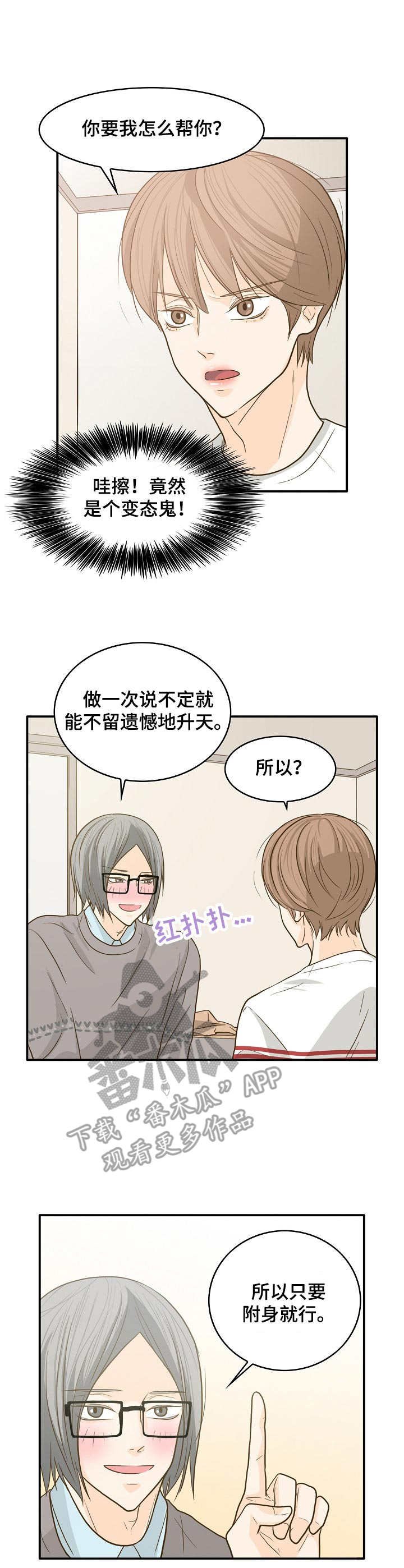 第11章：驱鬼