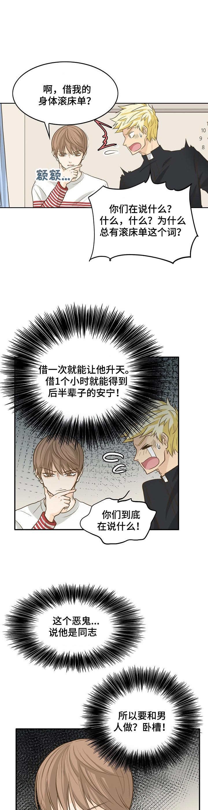 第11章：驱鬼