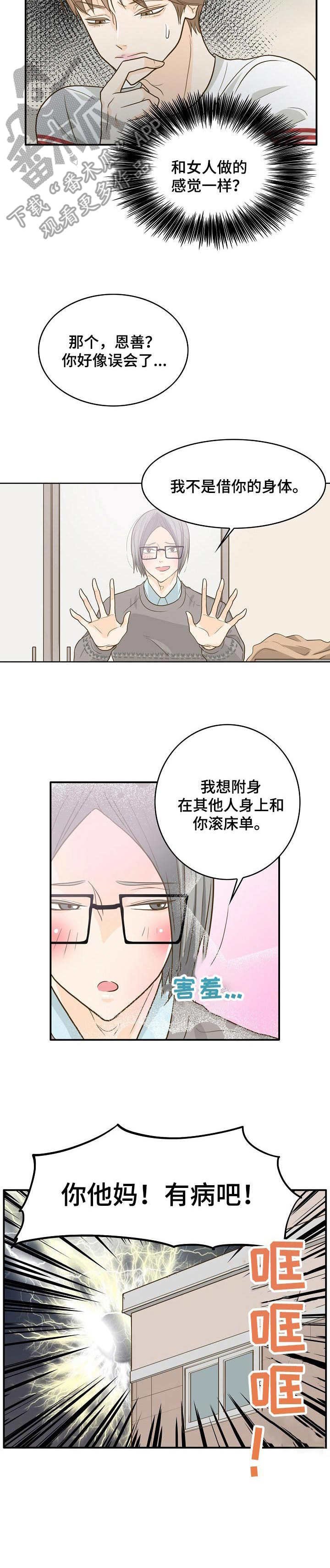 第11章：驱鬼