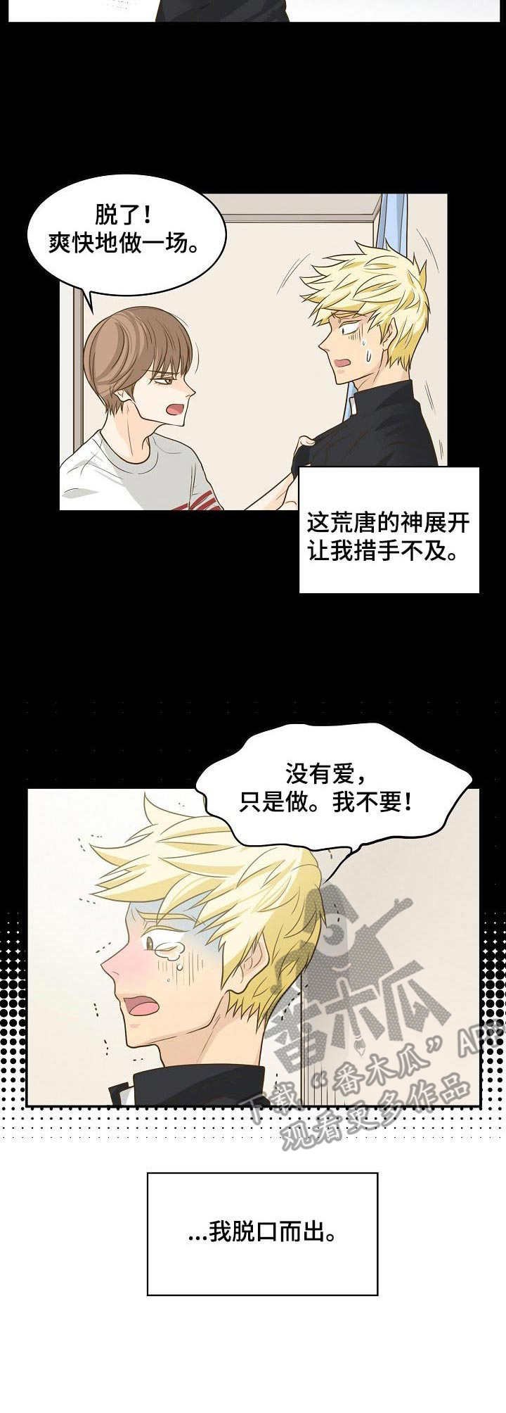 第12章：配合