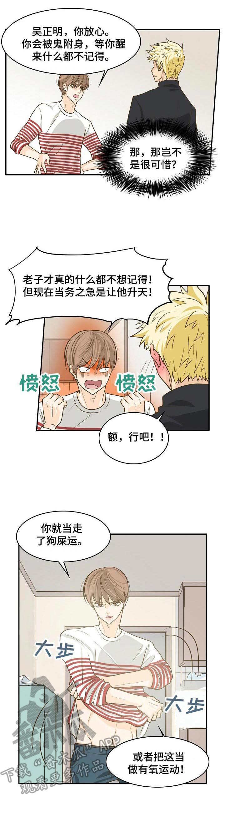 第12章：配合