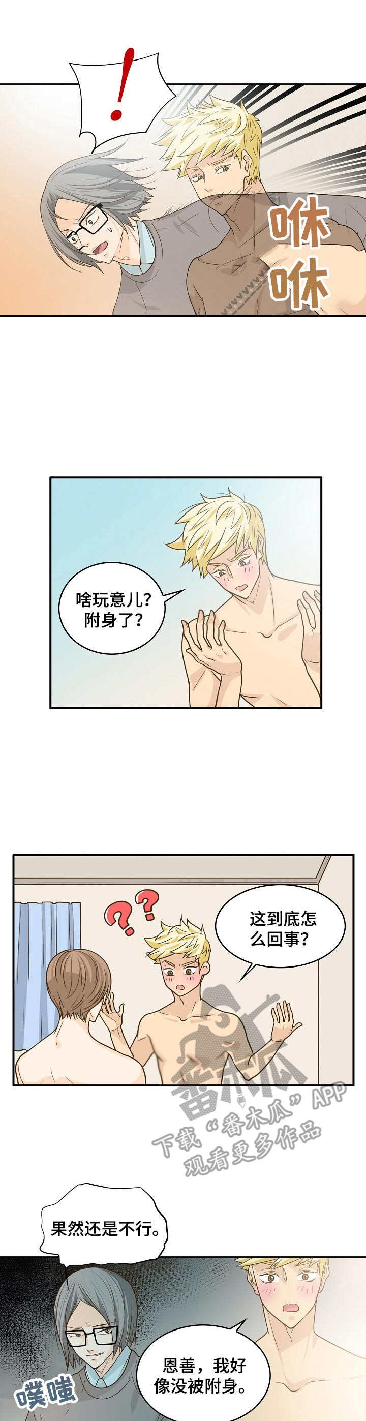 第13章：初恋