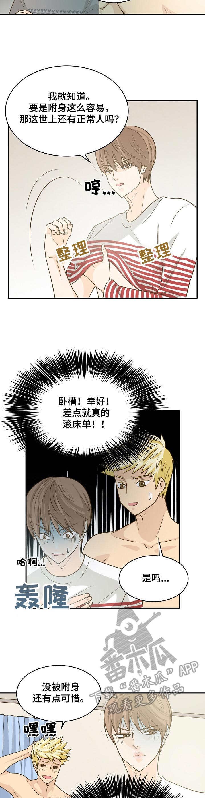 第13章：初恋