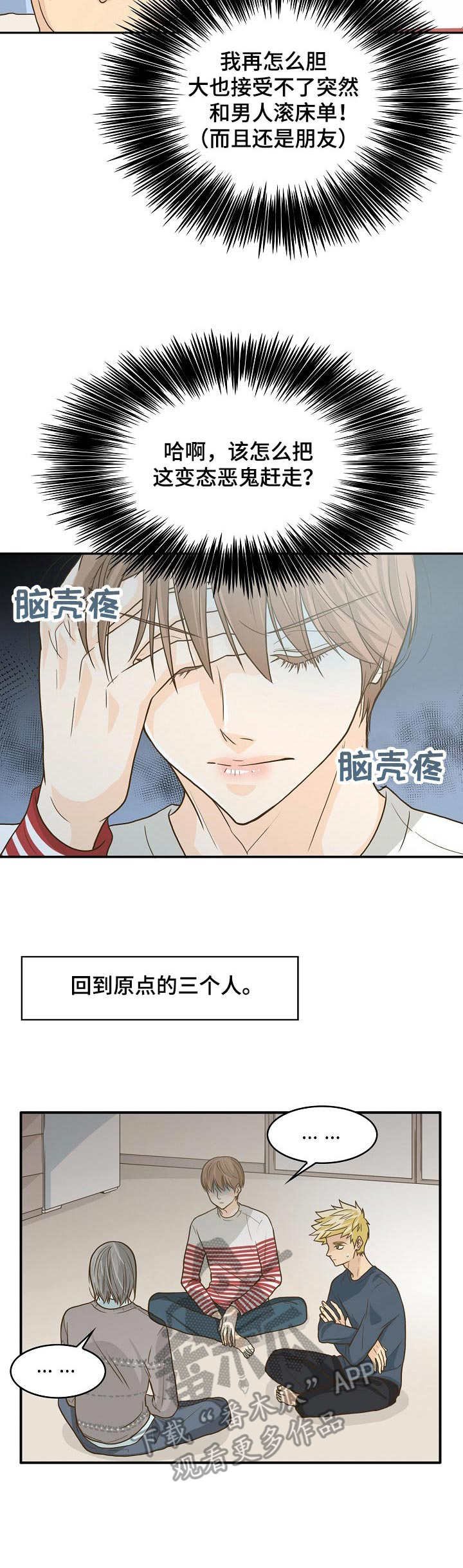 第13章：初恋