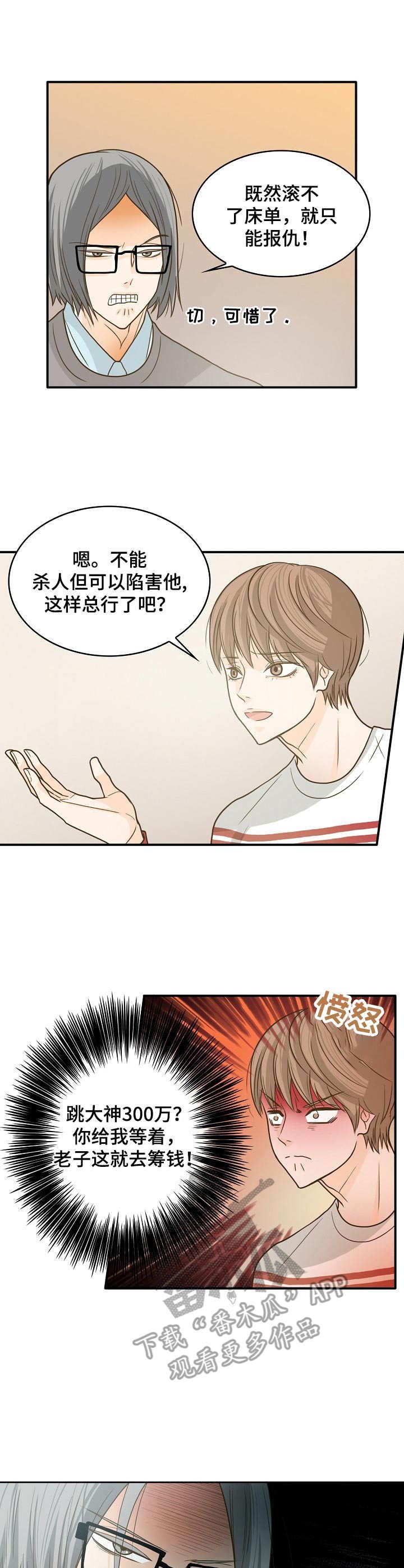 第13章：初恋