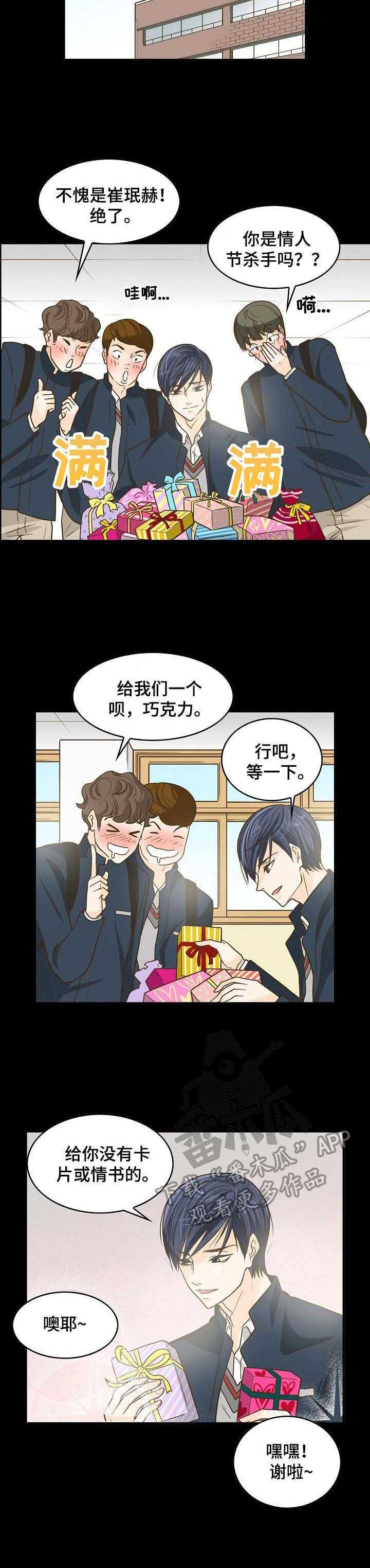 第13章：初恋