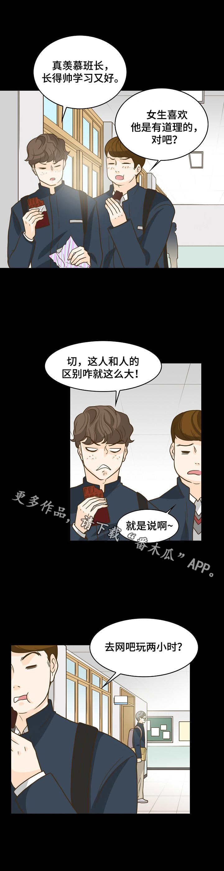 第13章：初恋