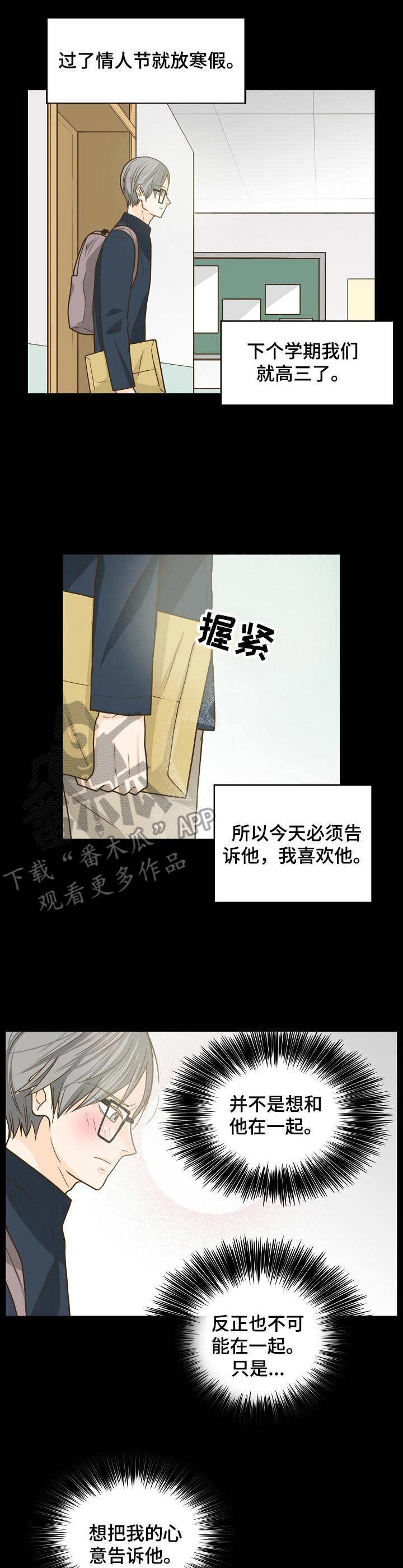 第13章：初恋