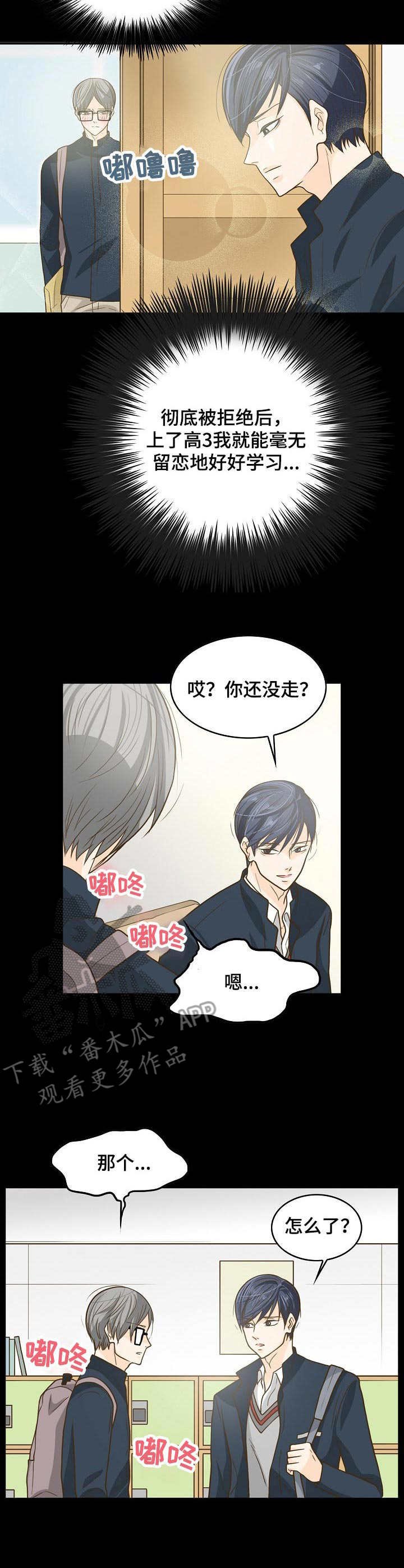 第13章：初恋