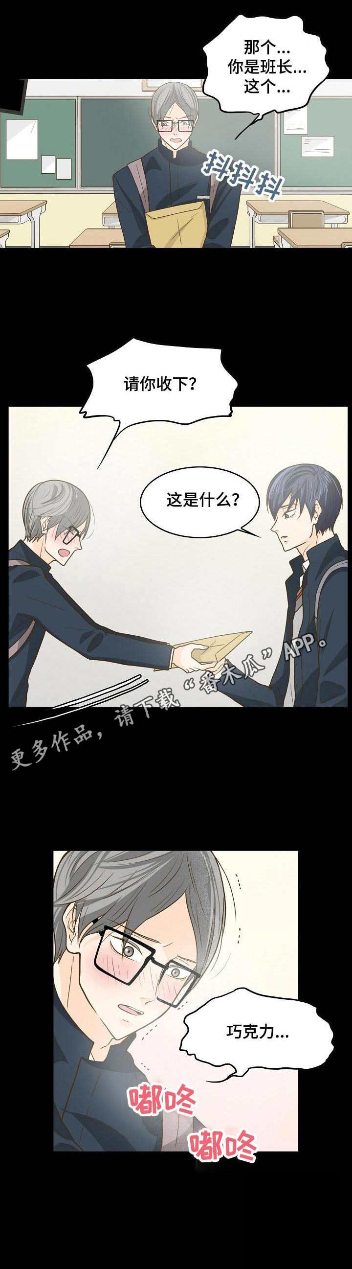 第13章：初恋