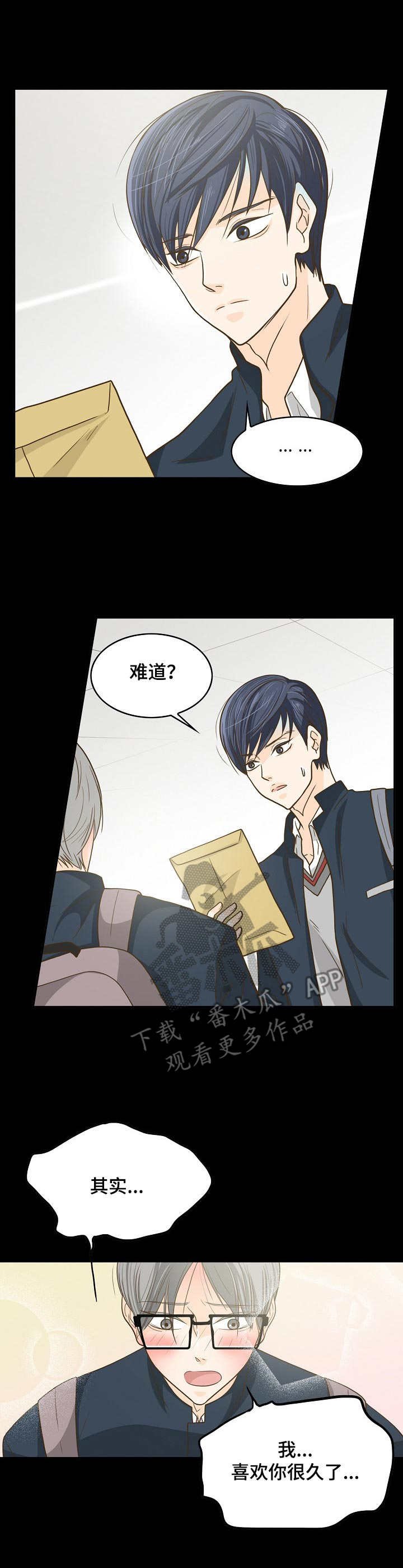第14章：排挤