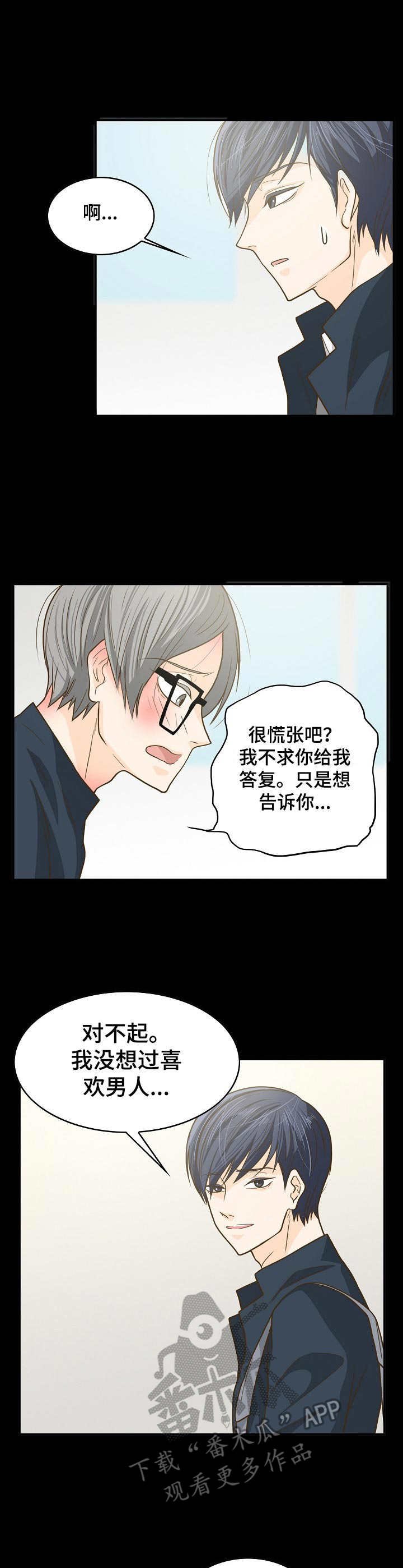 第14章：排挤