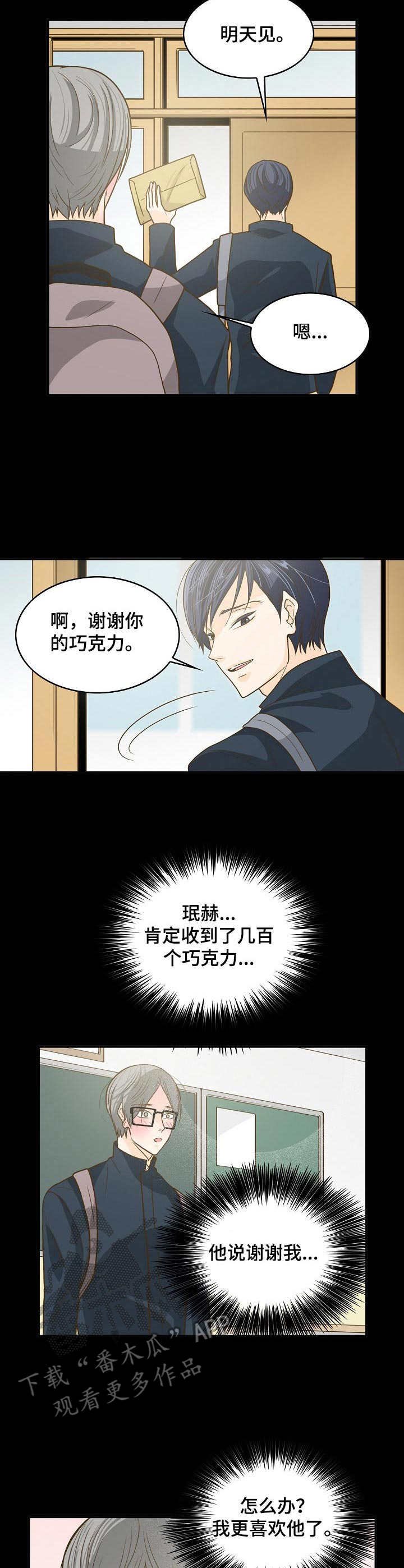 第14章：排挤