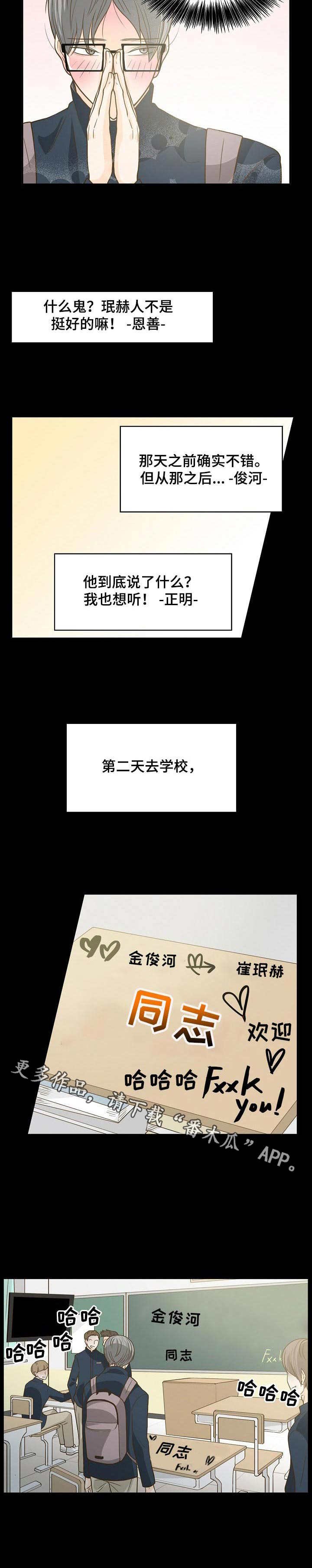 第14章：排挤