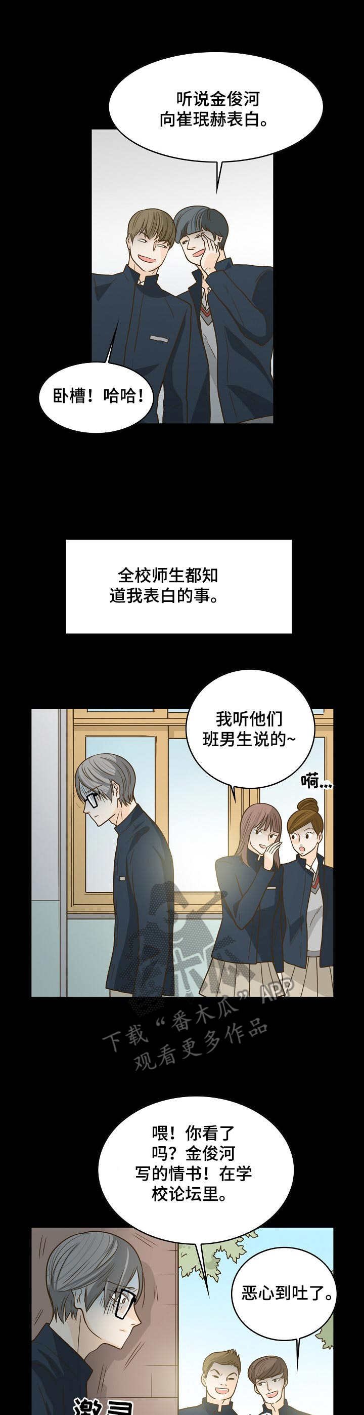第14章：排挤