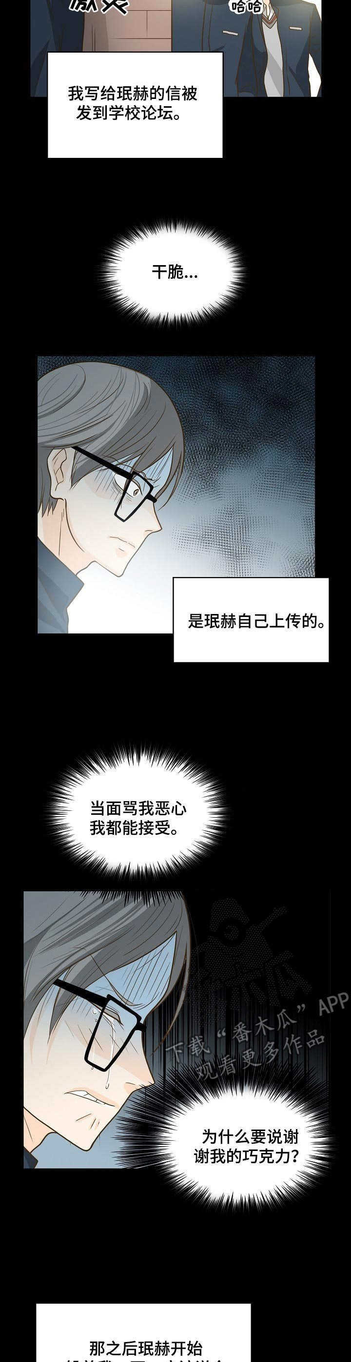 第14章：排挤