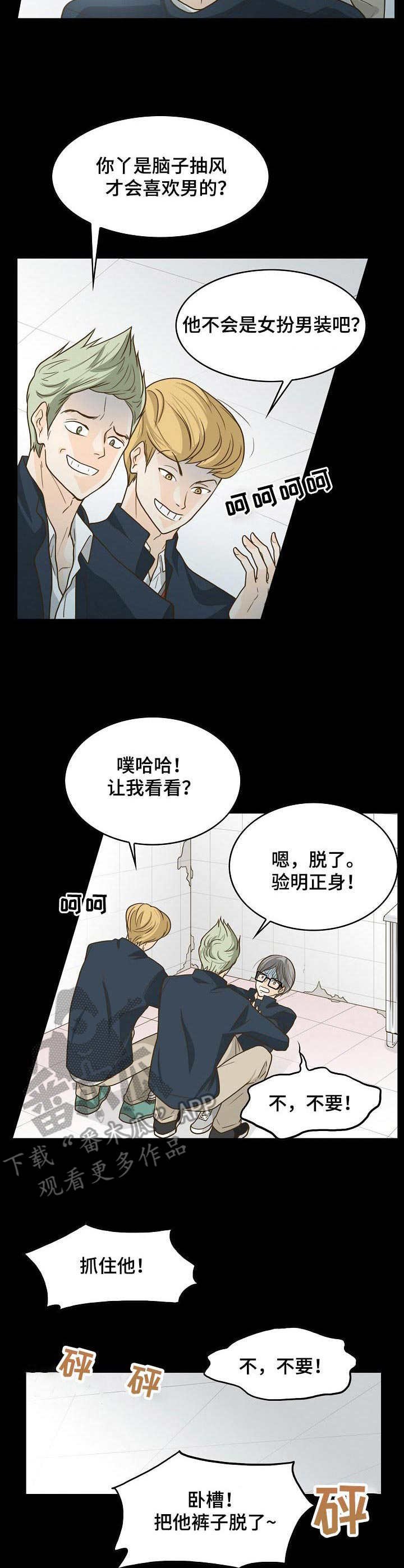 第14章：排挤