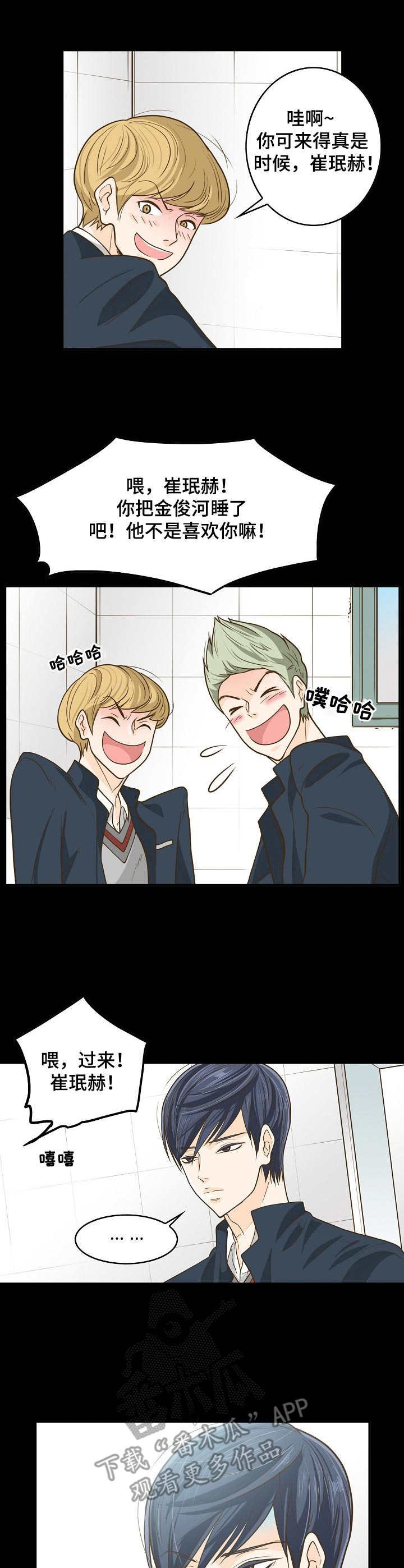 第14章：排挤