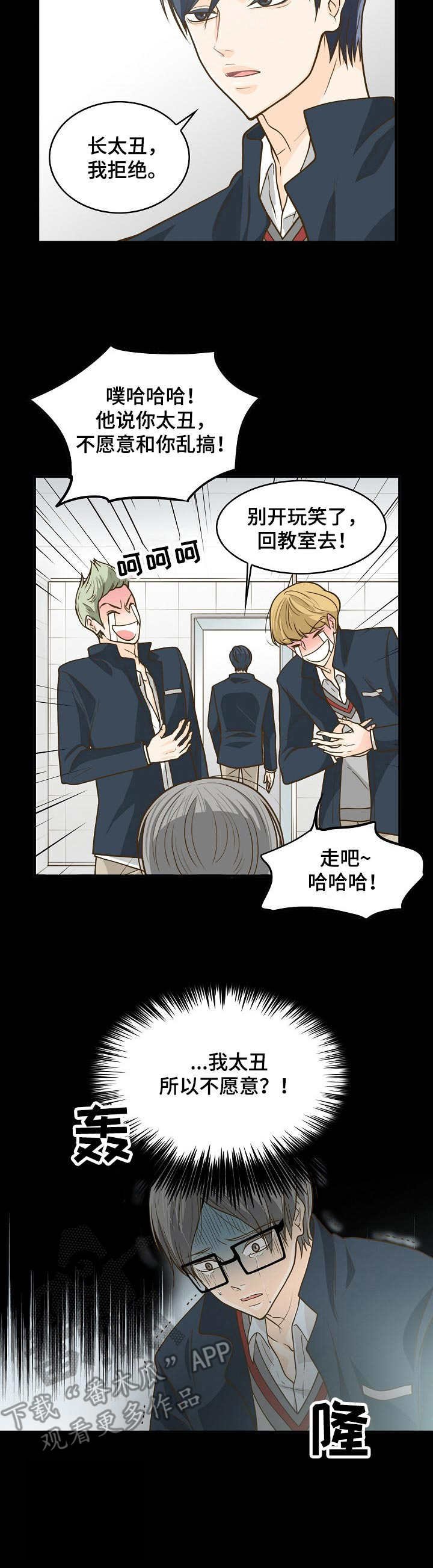 第14章：排挤