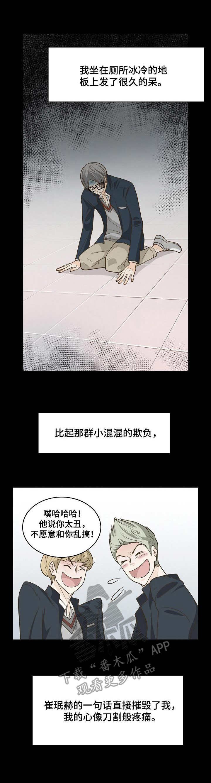 第15章：愤愤不平