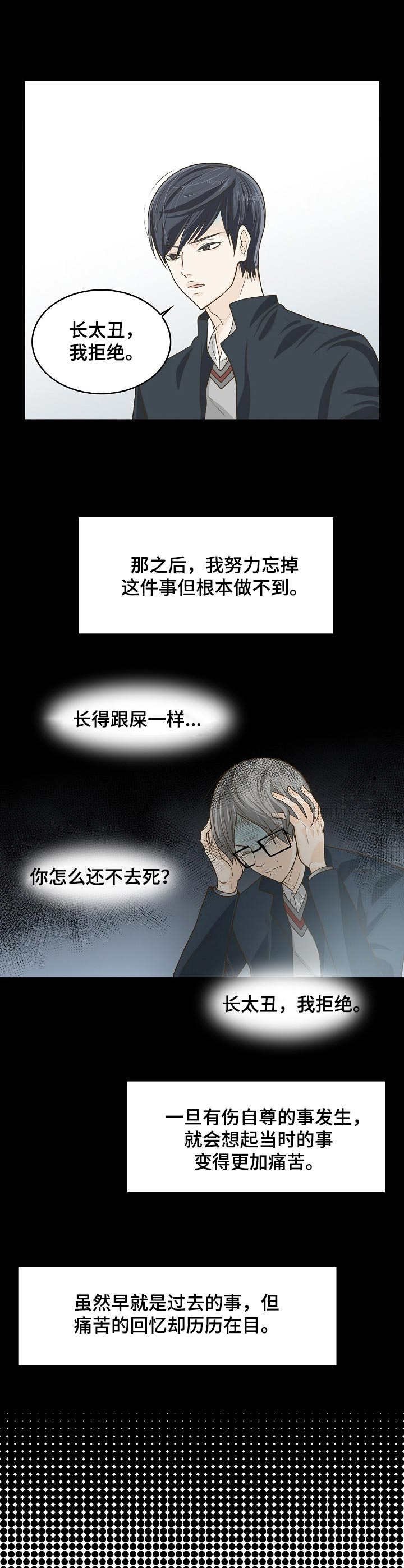 第15章：愤愤不平