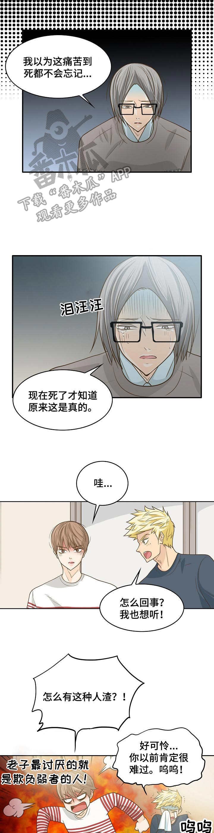第15章：愤愤不平