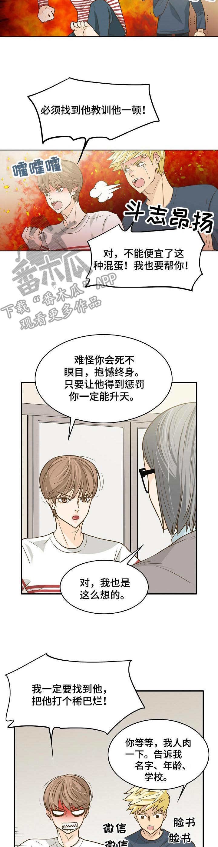 第15章：愤愤不平