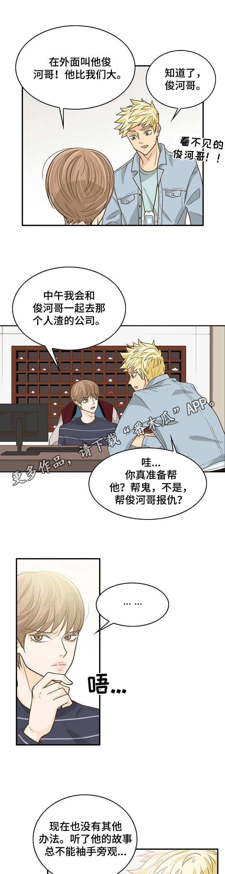 第15章：愤愤不平