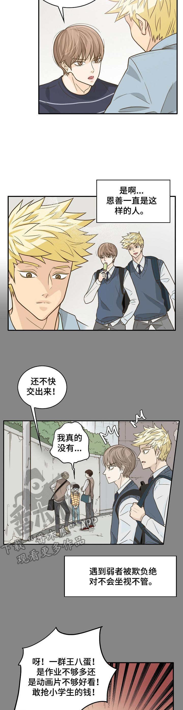 第15章：愤愤不平