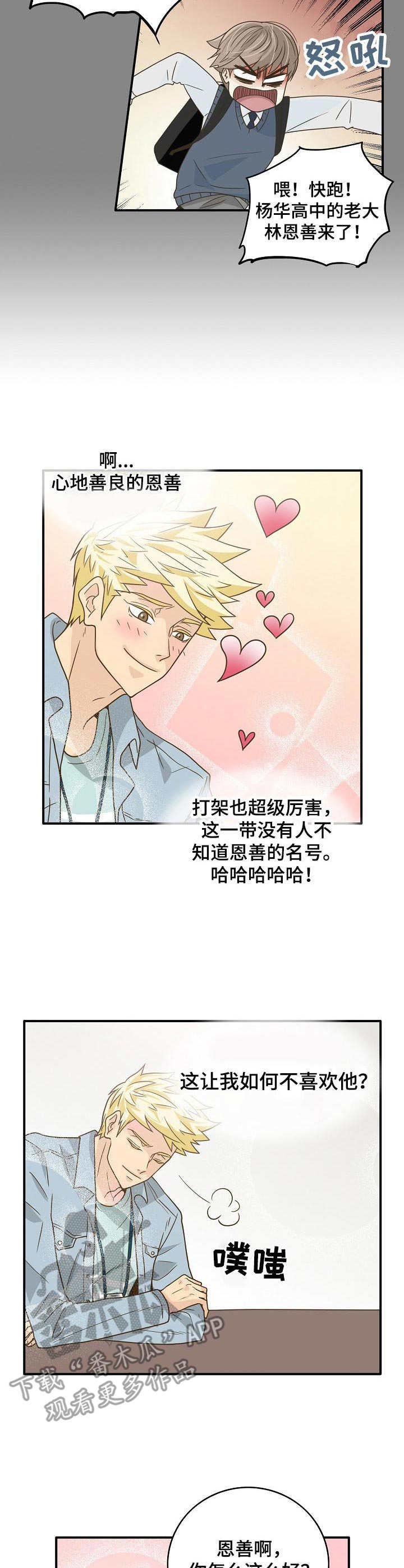 第15章：愤愤不平