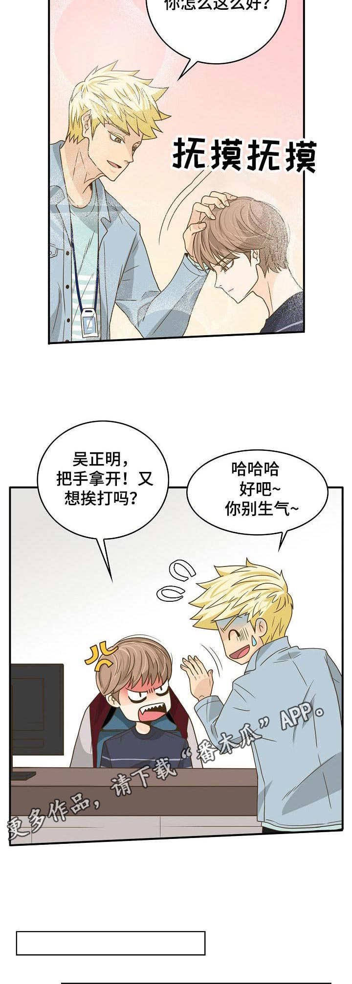 第15章：愤愤不平