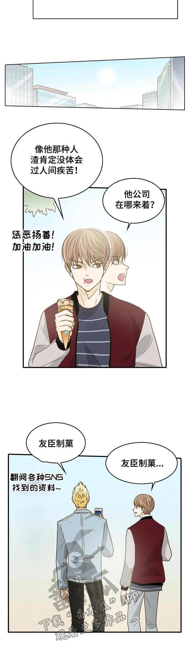 第15章：愤愤不平