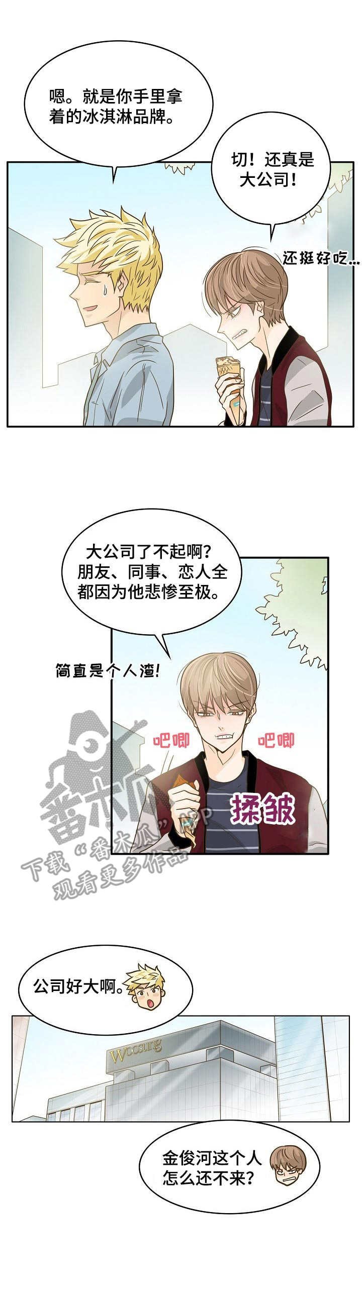 第15章：愤愤不平