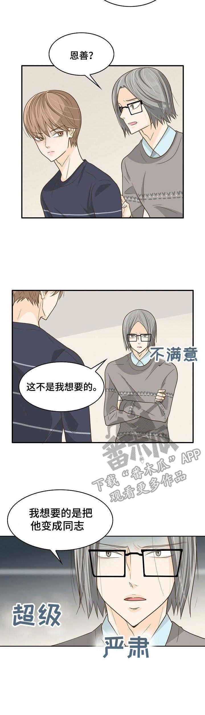 第16章：目的