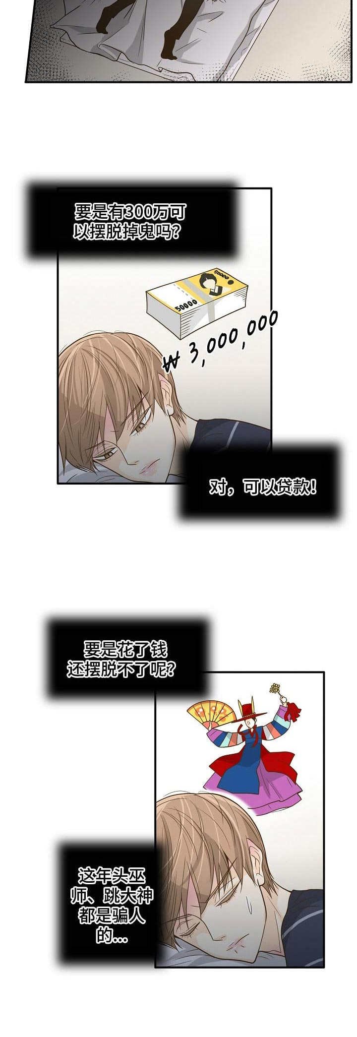 第17章：失眠