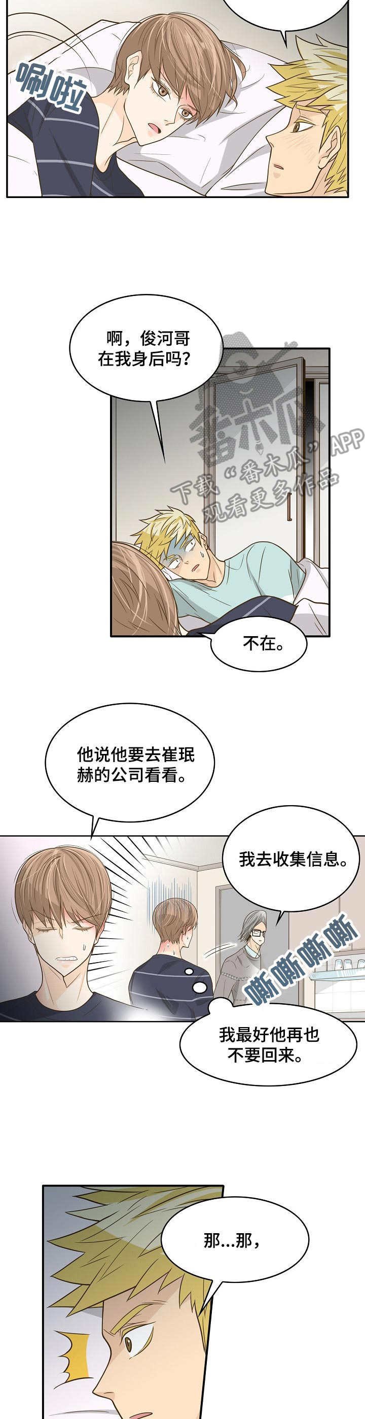第17章：失眠