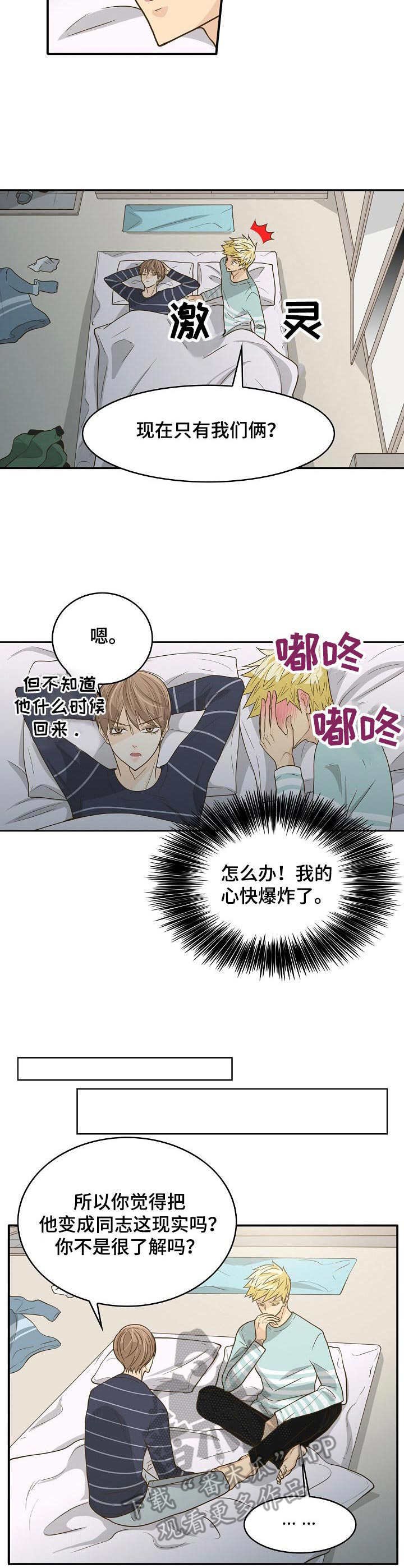 第17章：失眠