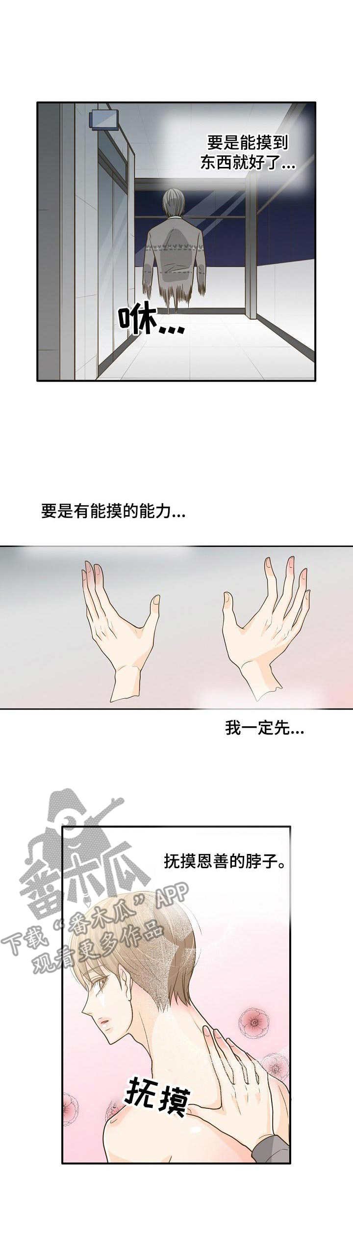 第18章：前辈