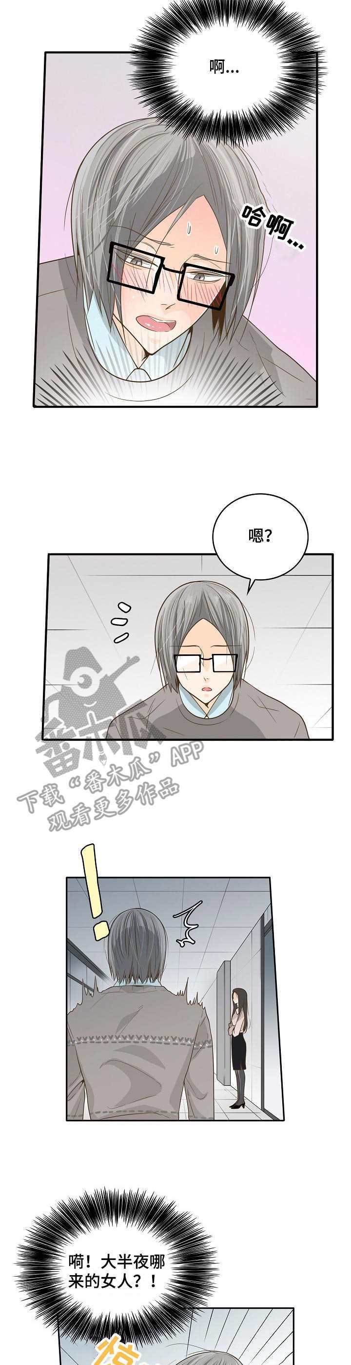 第18章：前辈