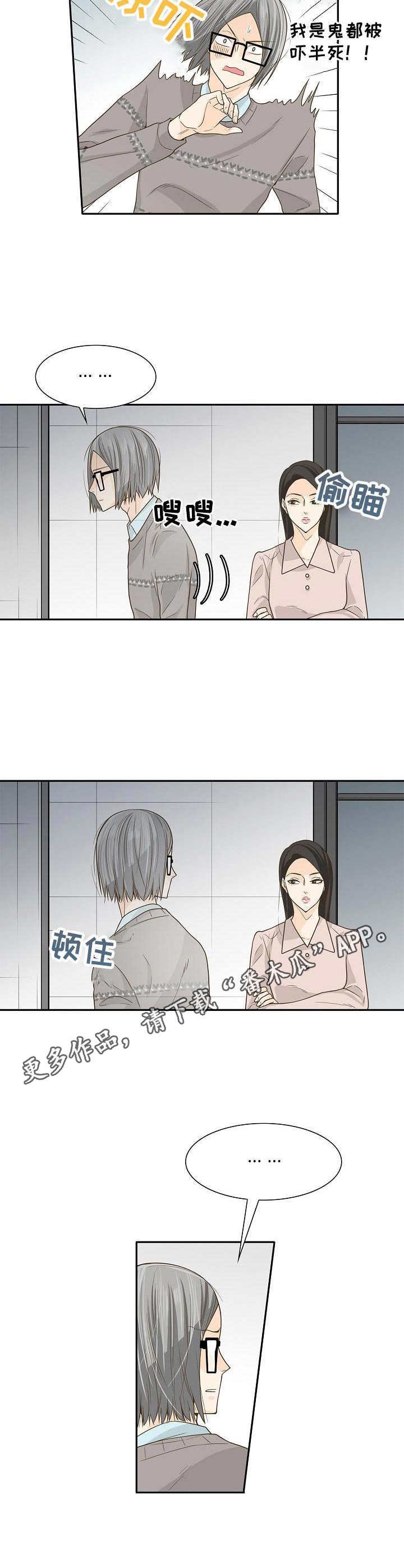第18章：前辈