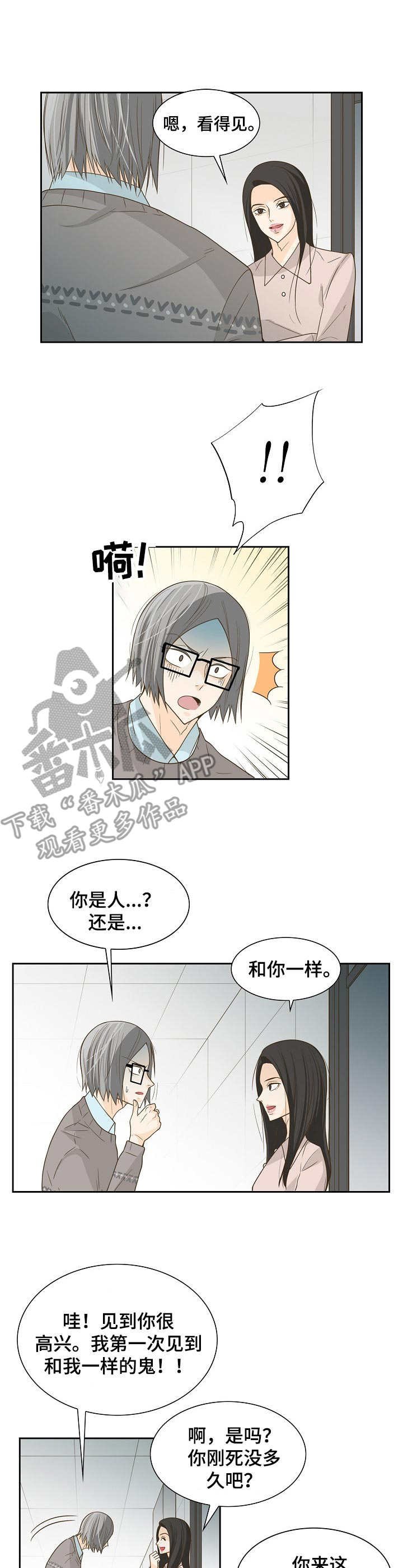 第18章：前辈
