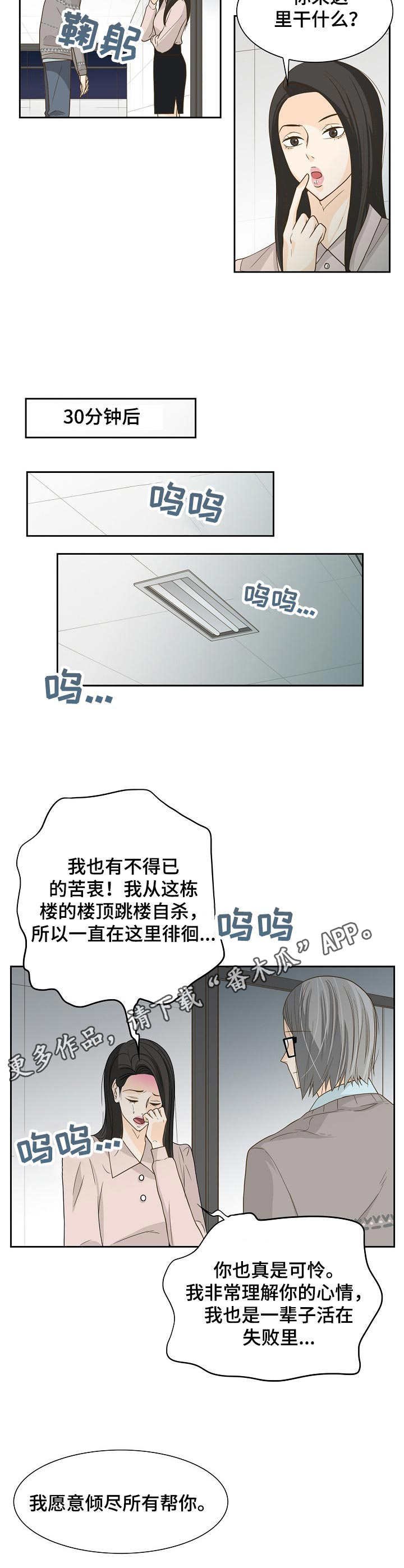 第18章：前辈
