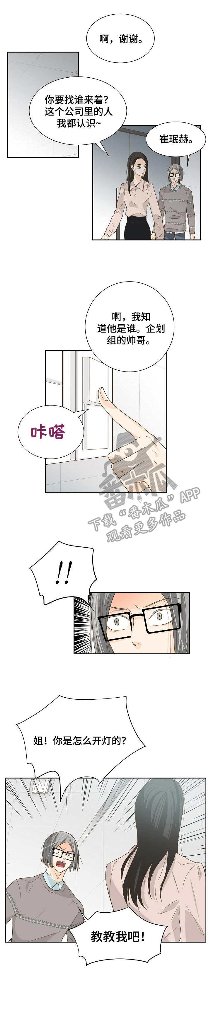第18章：前辈