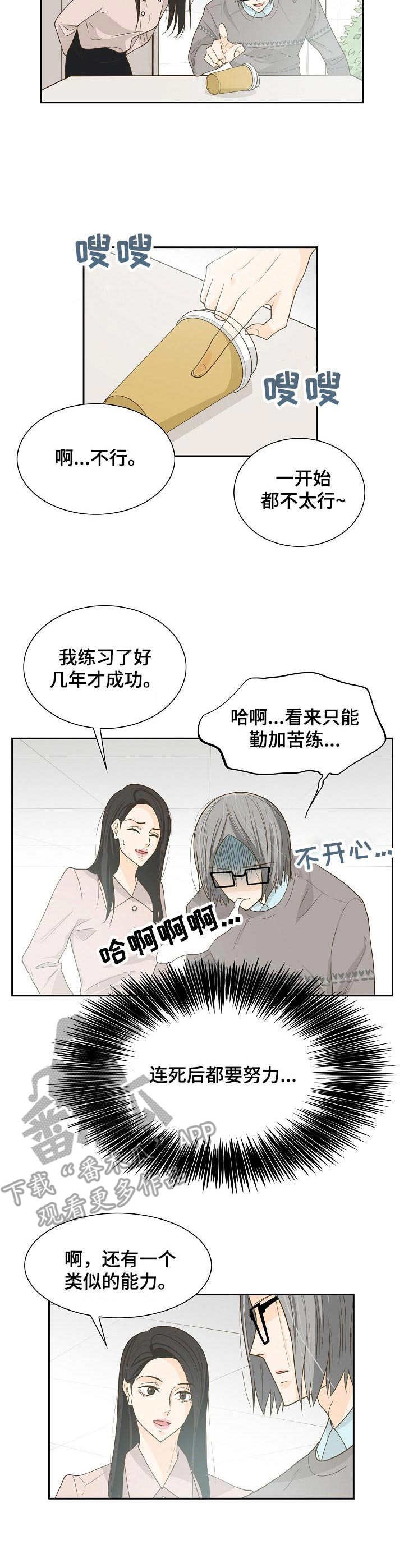 第19章：念力
