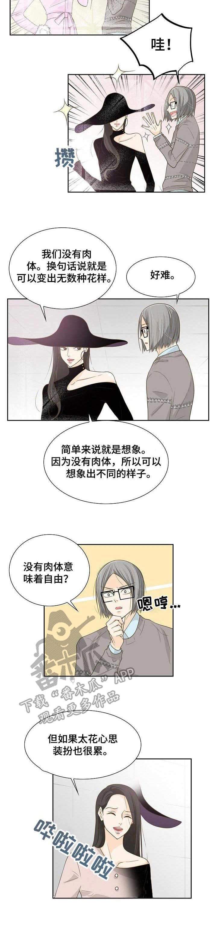 第19章：念力