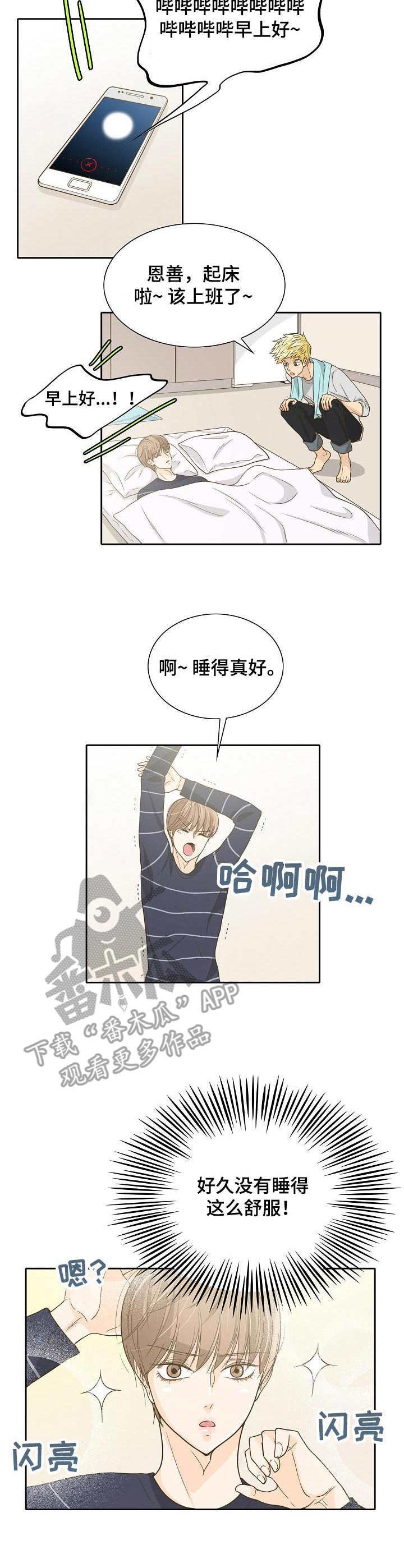 第19章：念力